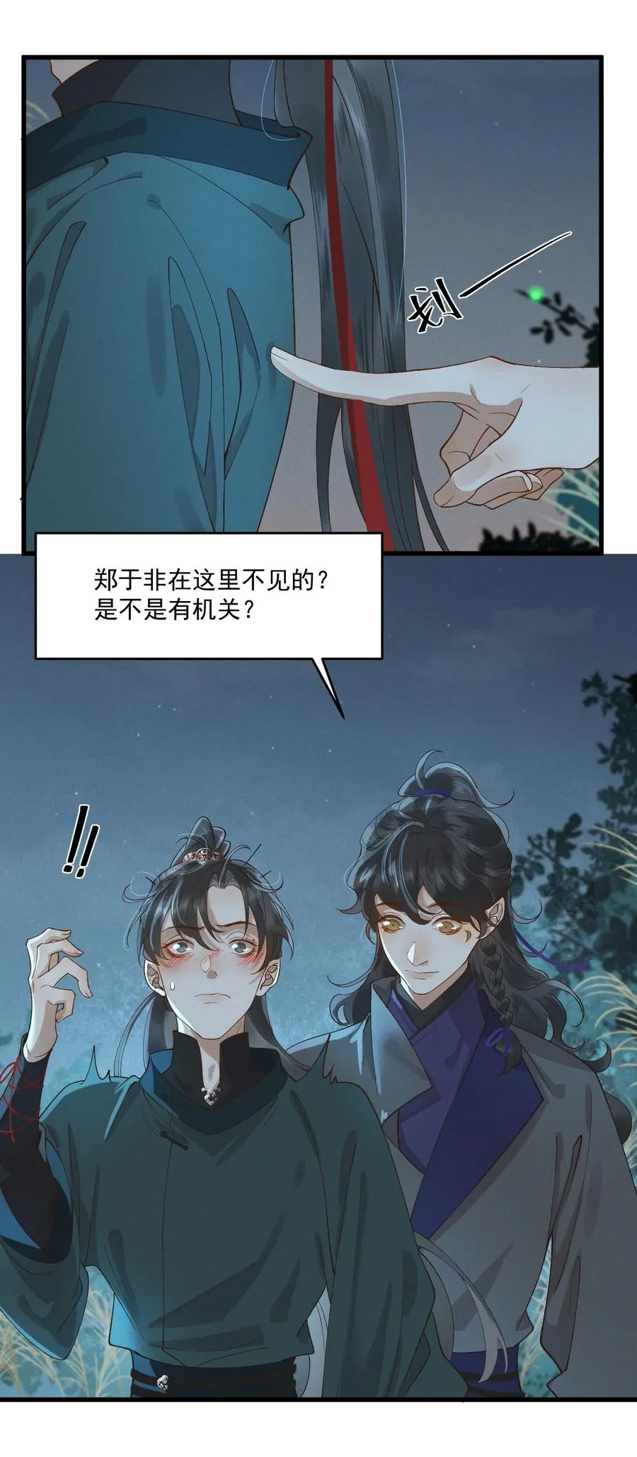 013 回忆上心头 第18页