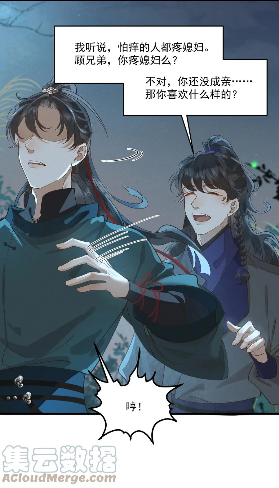 013 回忆上心头 第21页