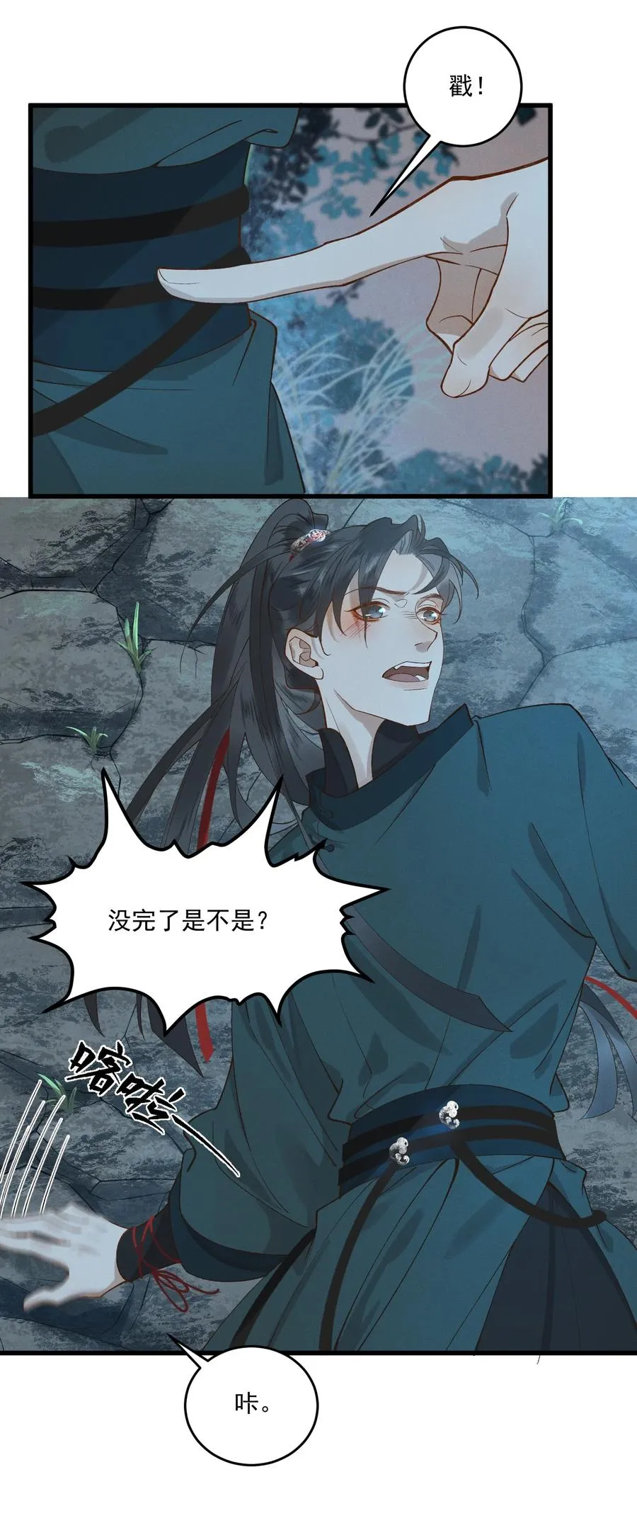 013 回忆上心头 第24页