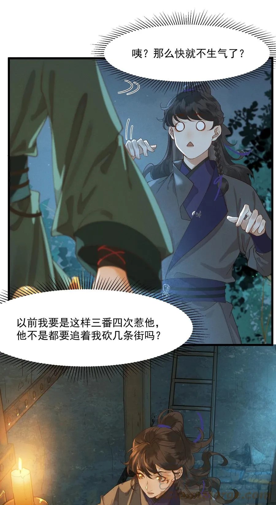 013 回忆上心头 第31页
