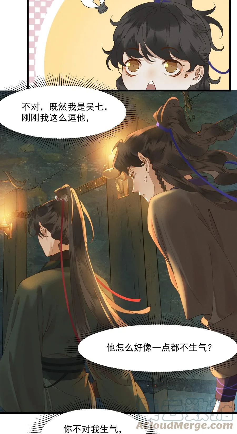 013 回忆上心头 第33页