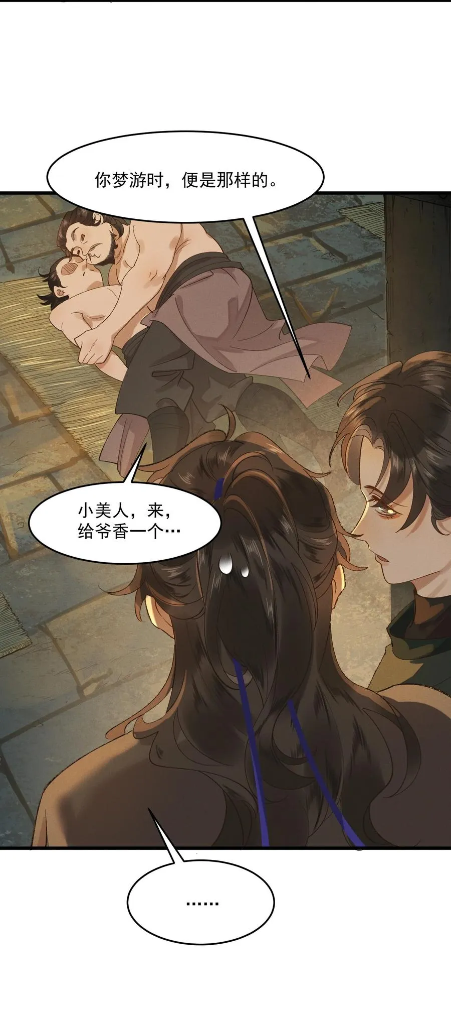 013 回忆上心头 第38页
