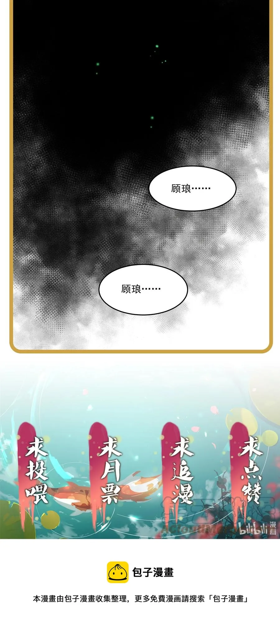 013 回忆上心头 第43页