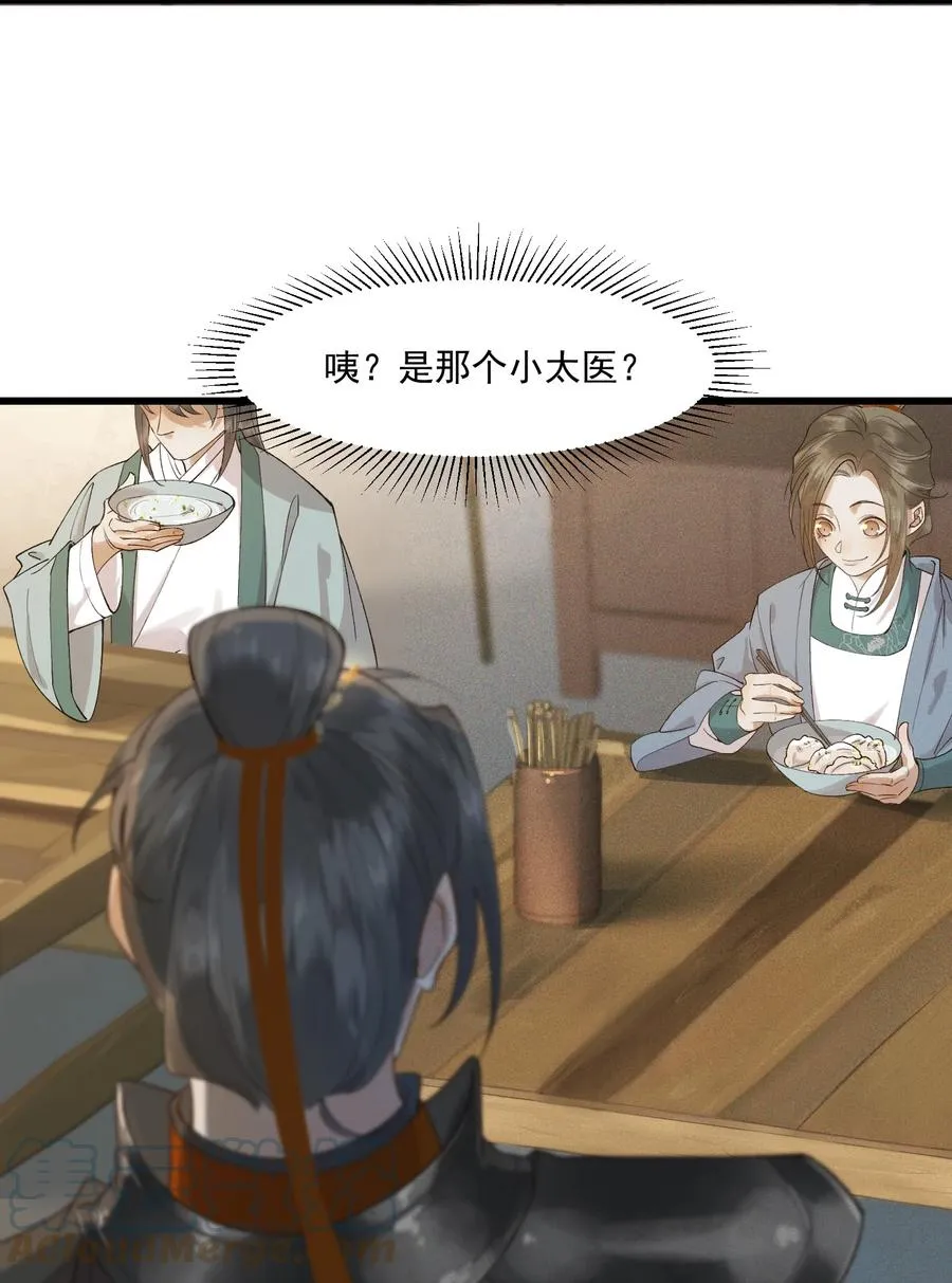 012 掉马在即 第3页