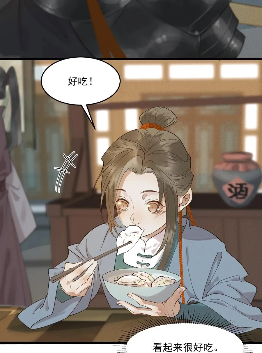 012 掉马在即 第4页