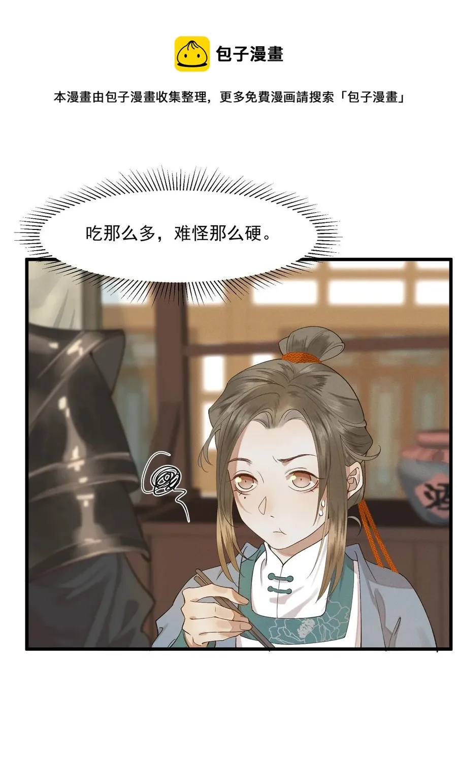 012 掉马在即 第8页