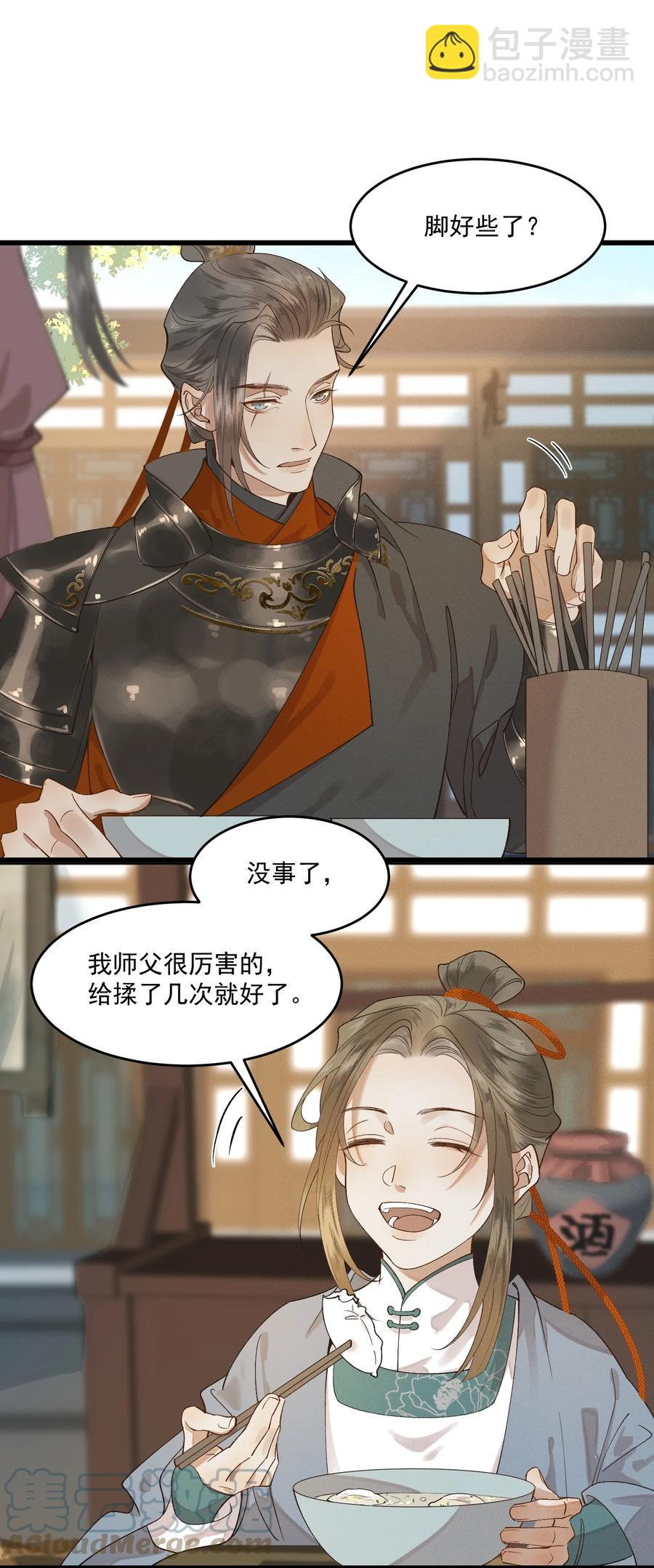 012 掉马在即 第9页