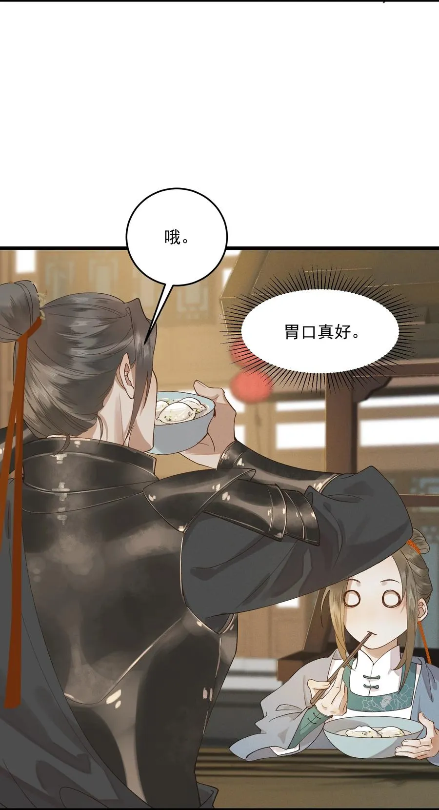 012 掉马在即 第10页