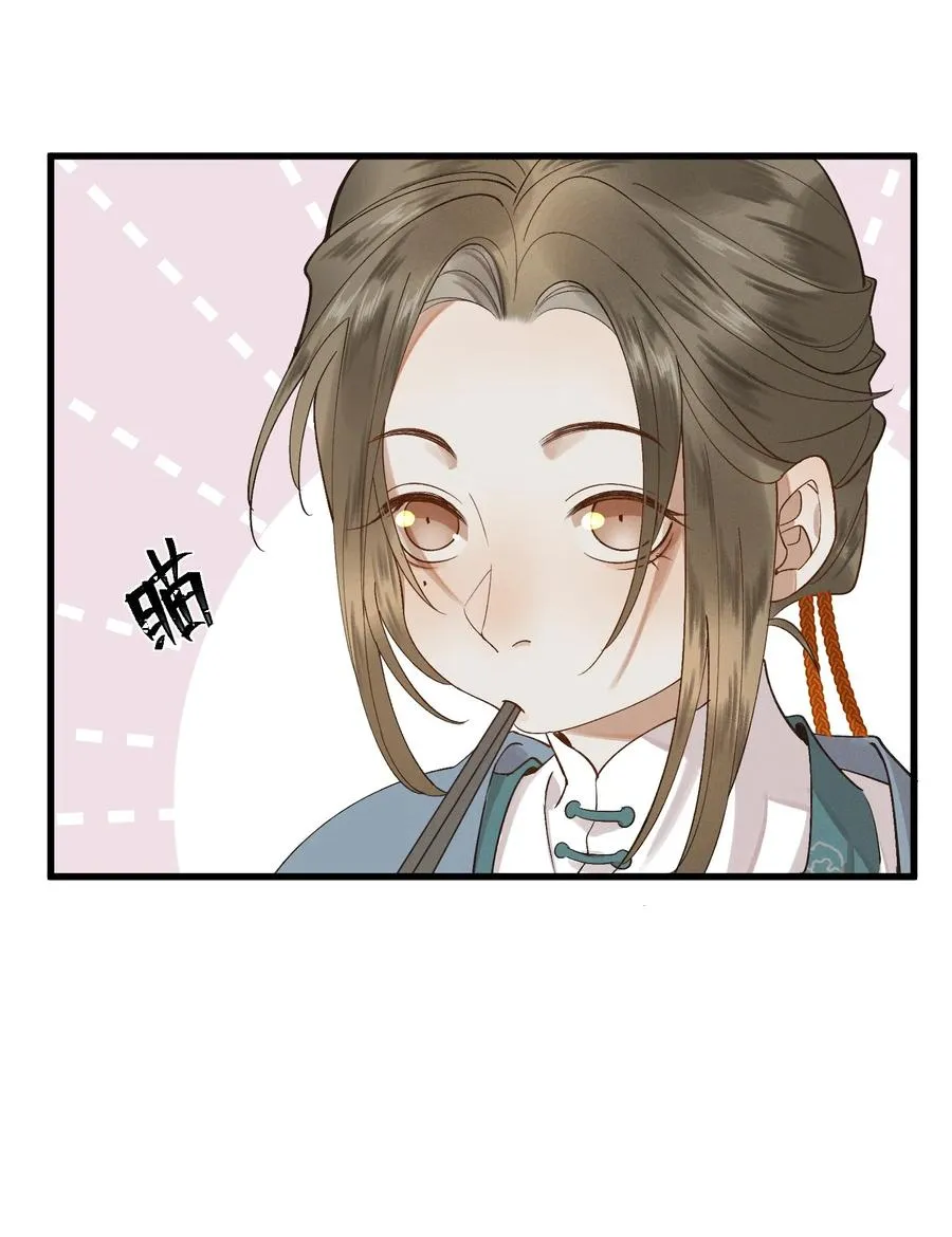 012 掉马在即 第12页