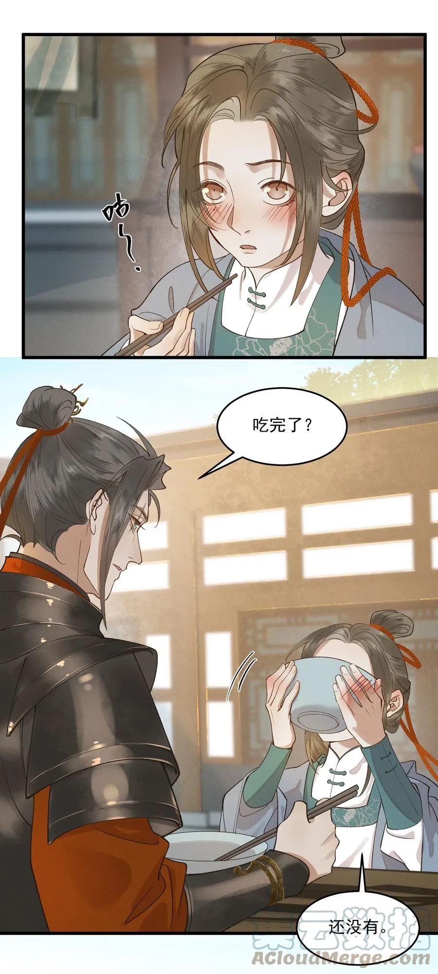 012 掉马在即 第15页