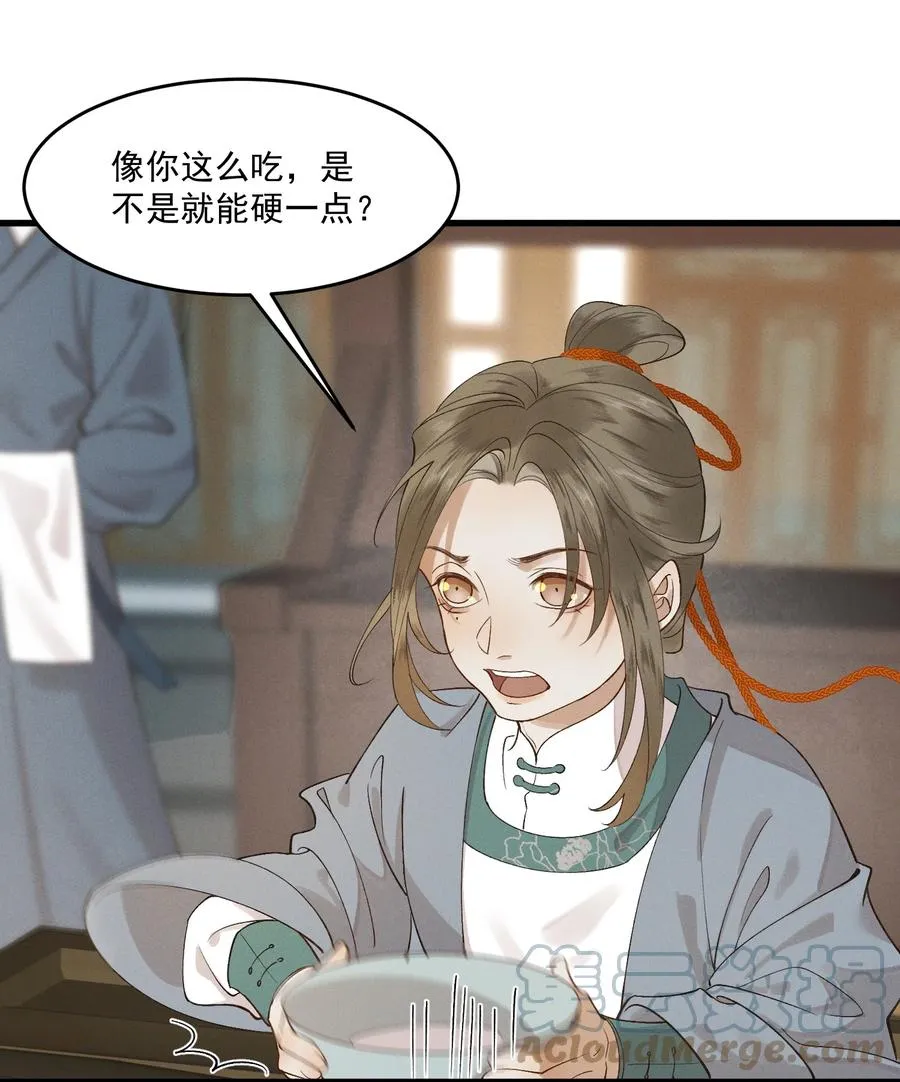 012 掉马在即 第17页