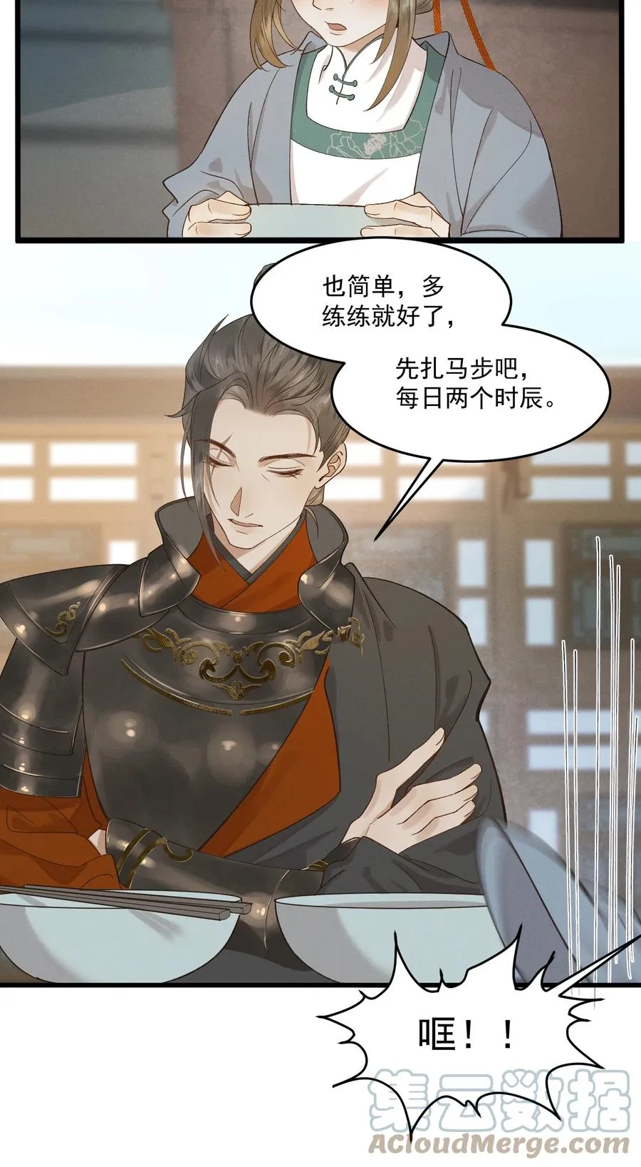 012 掉马在即 第19页