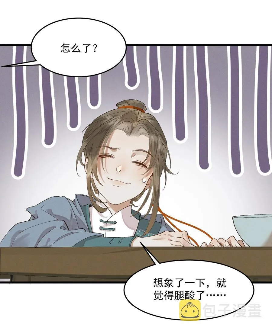 012 掉马在即 第20页