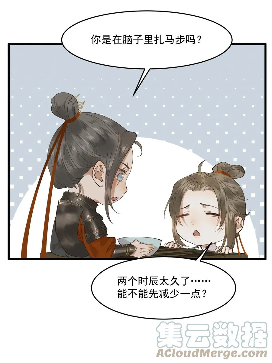 012 掉马在即 第21页