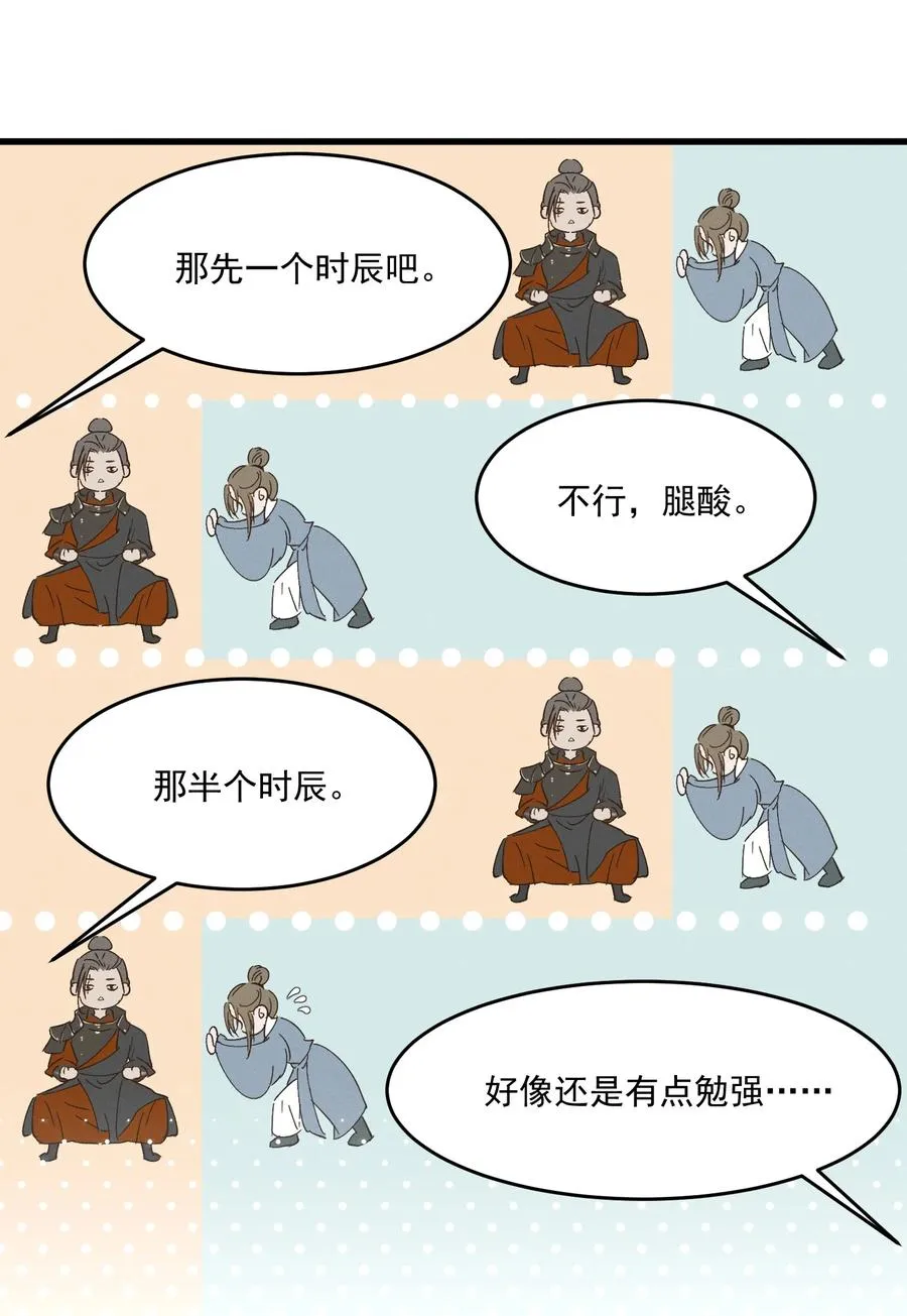 012 掉马在即 第22页
