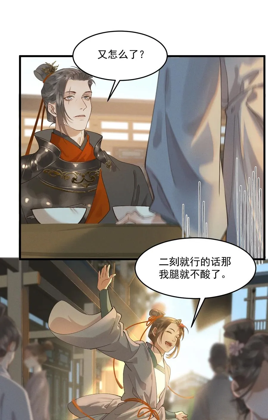 012 掉马在即 第24页