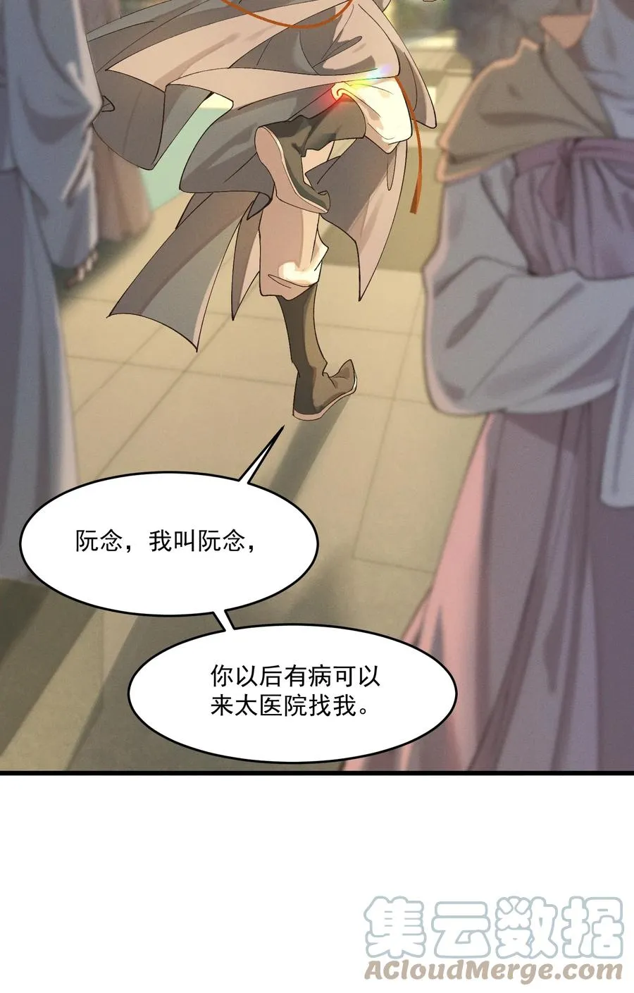 012 掉马在即 第25页