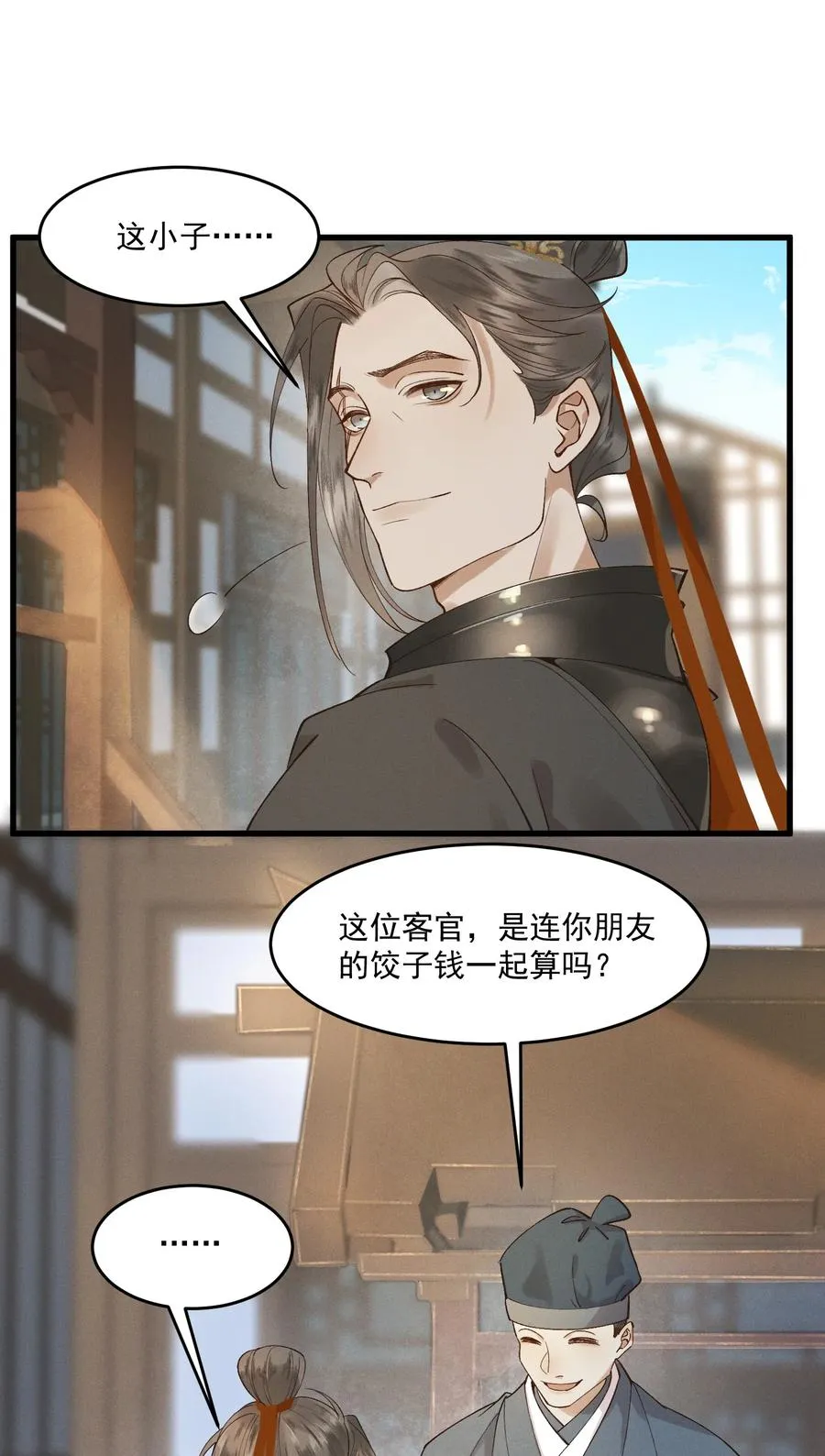 012 掉马在即 第26页