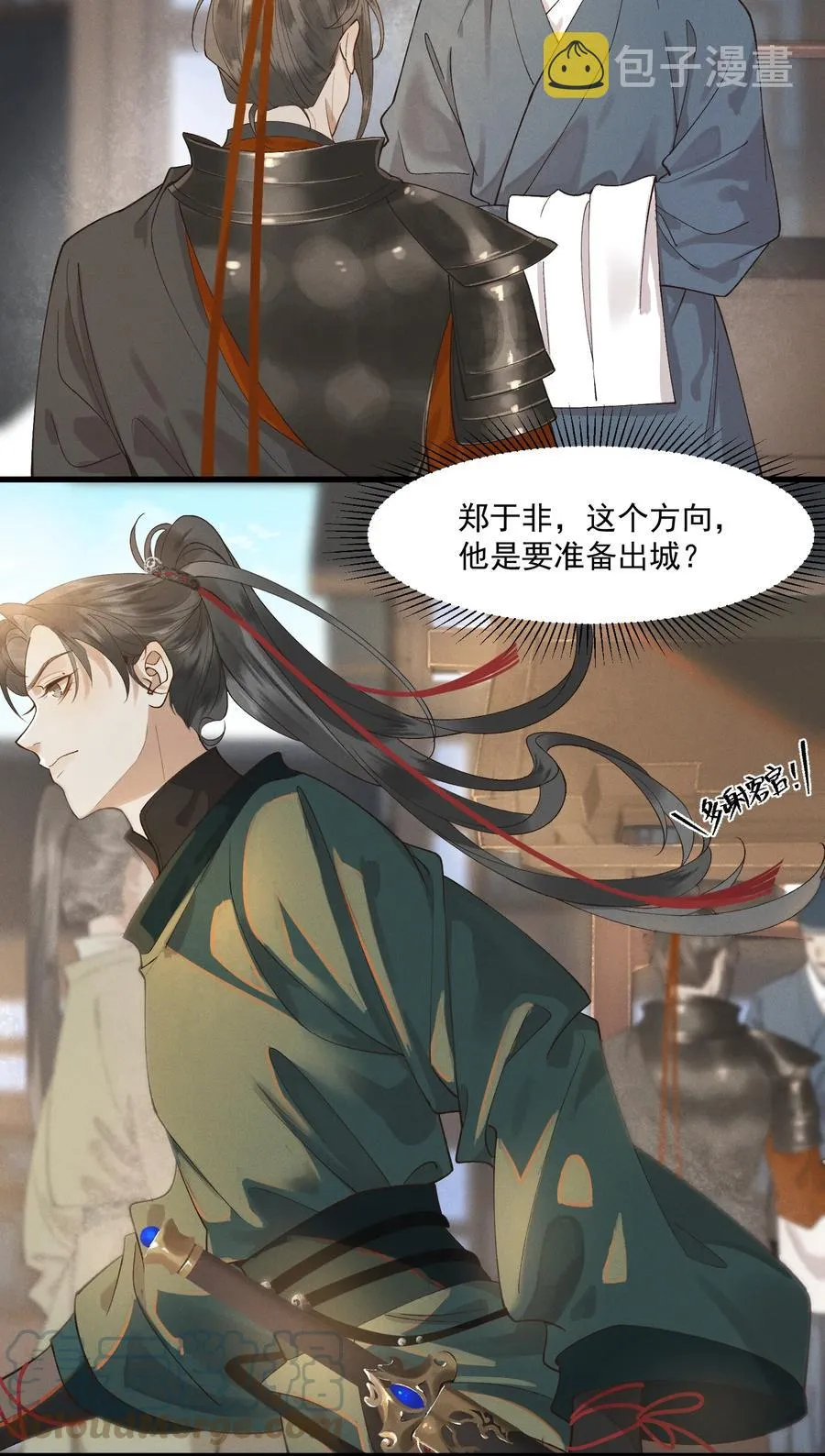 012 掉马在即 第27页