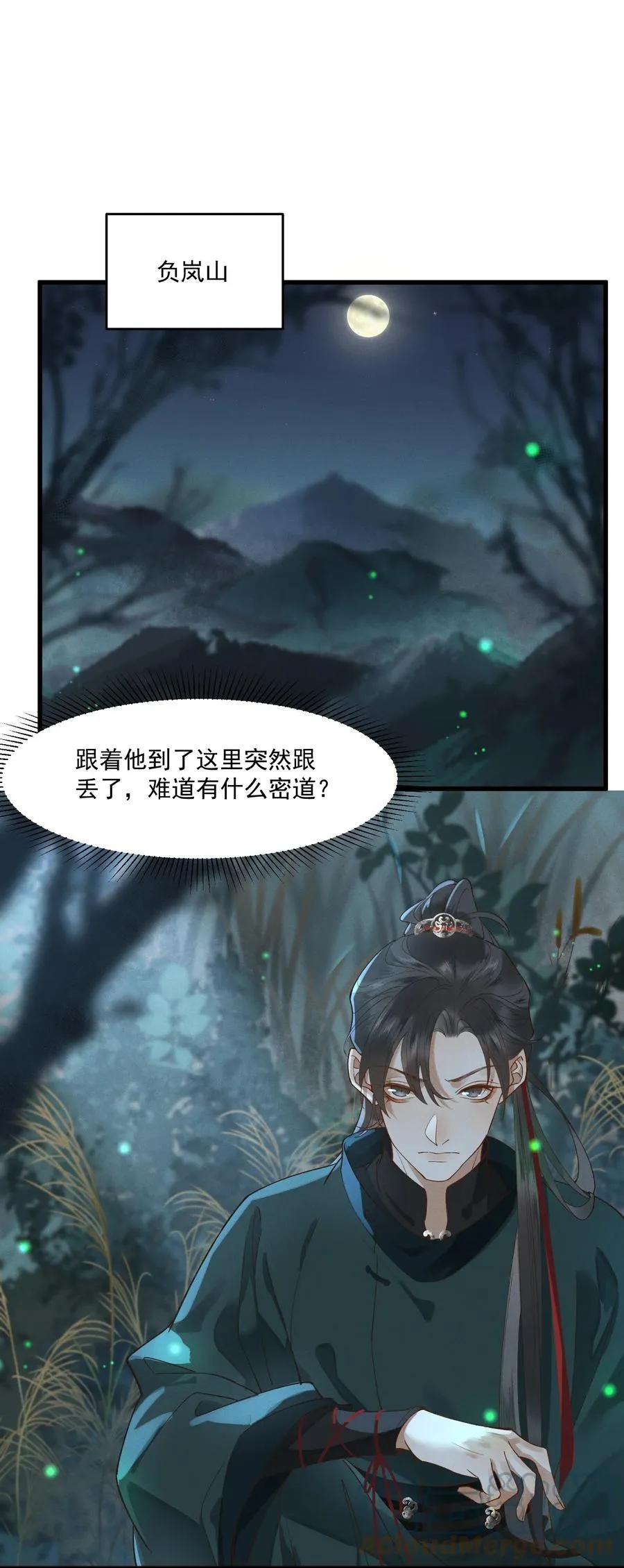 012 掉马在即 第33页