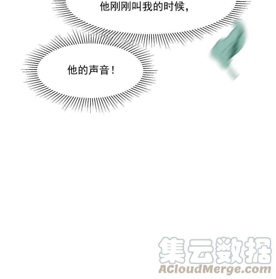 012 掉马在即 第39页