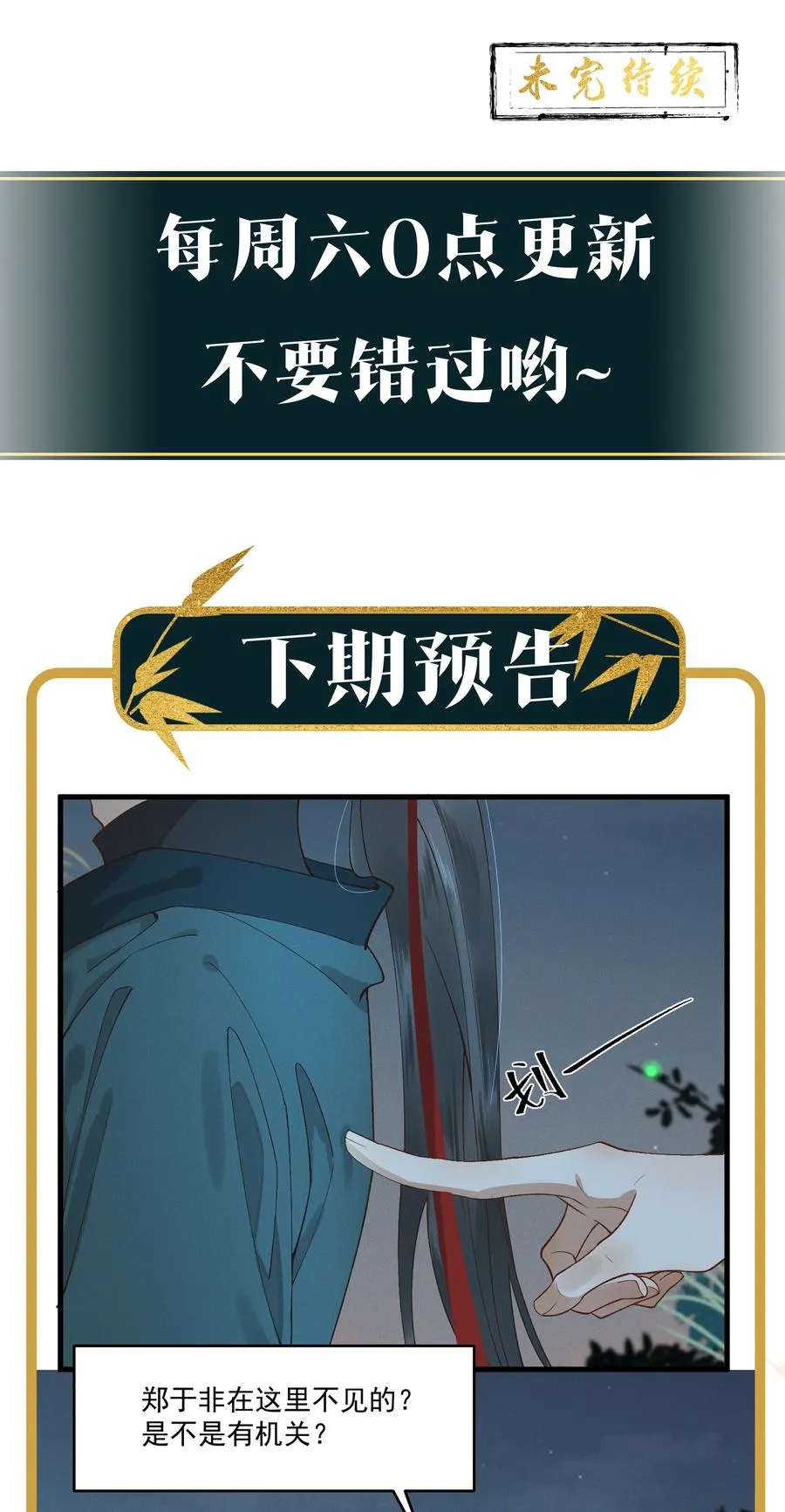 012 掉马在即 第40页