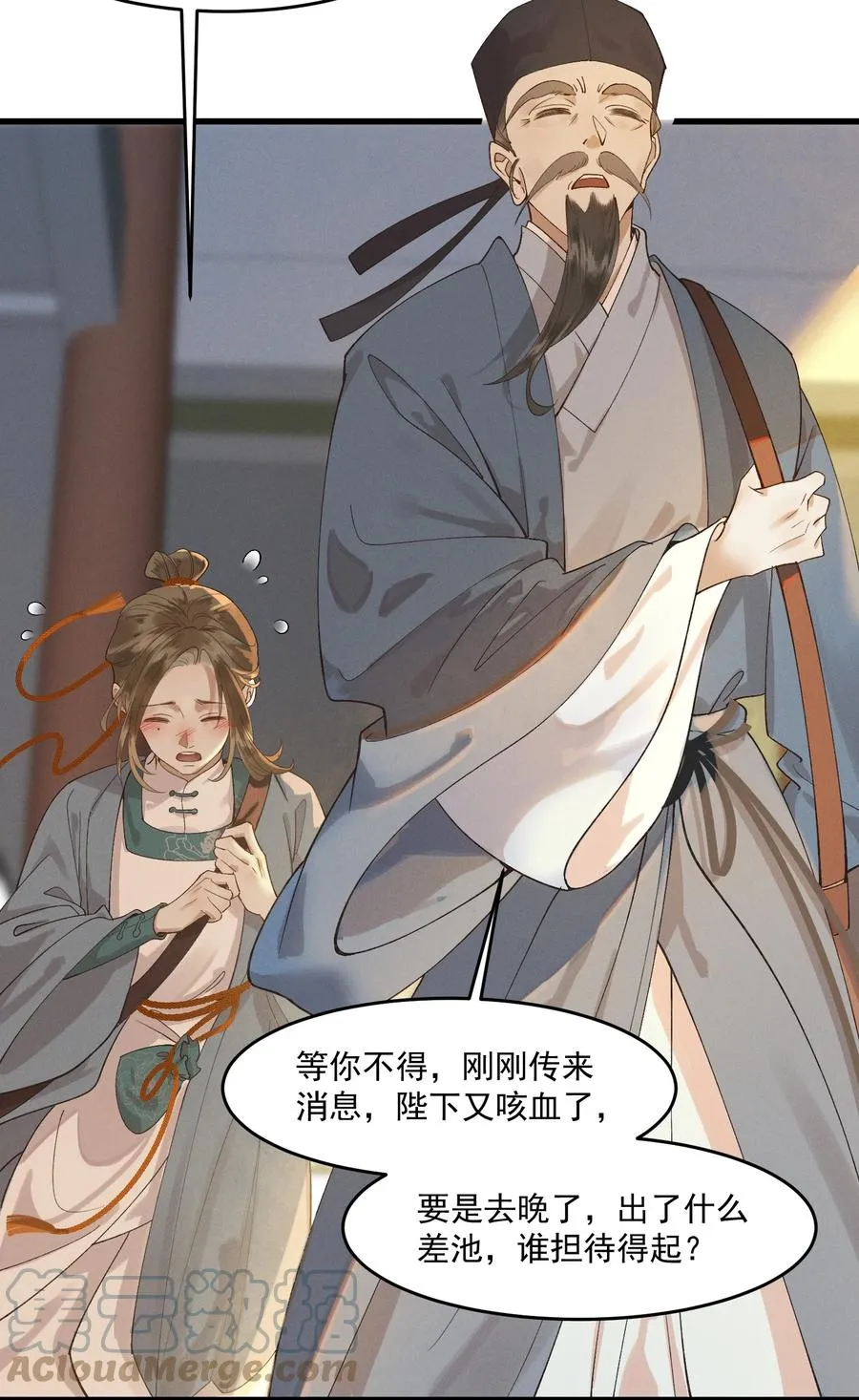 011 你怎么那么硬 第3页