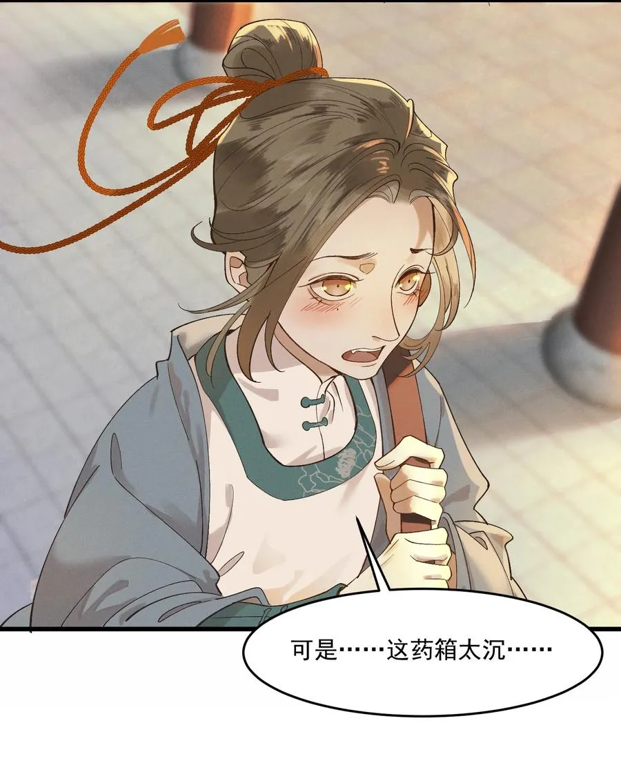 011 你怎么那么硬 第4页