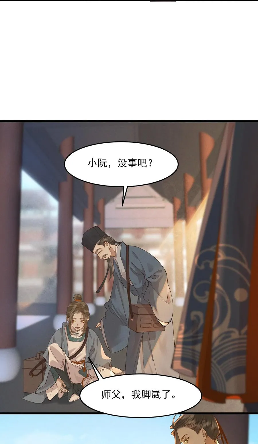 011 你怎么那么硬 第6页