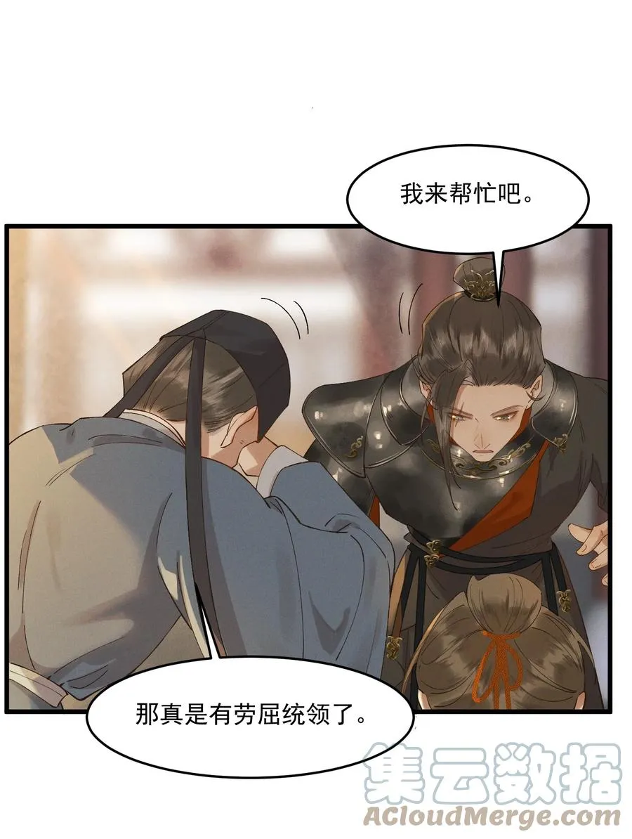 011 你怎么那么硬 第9页