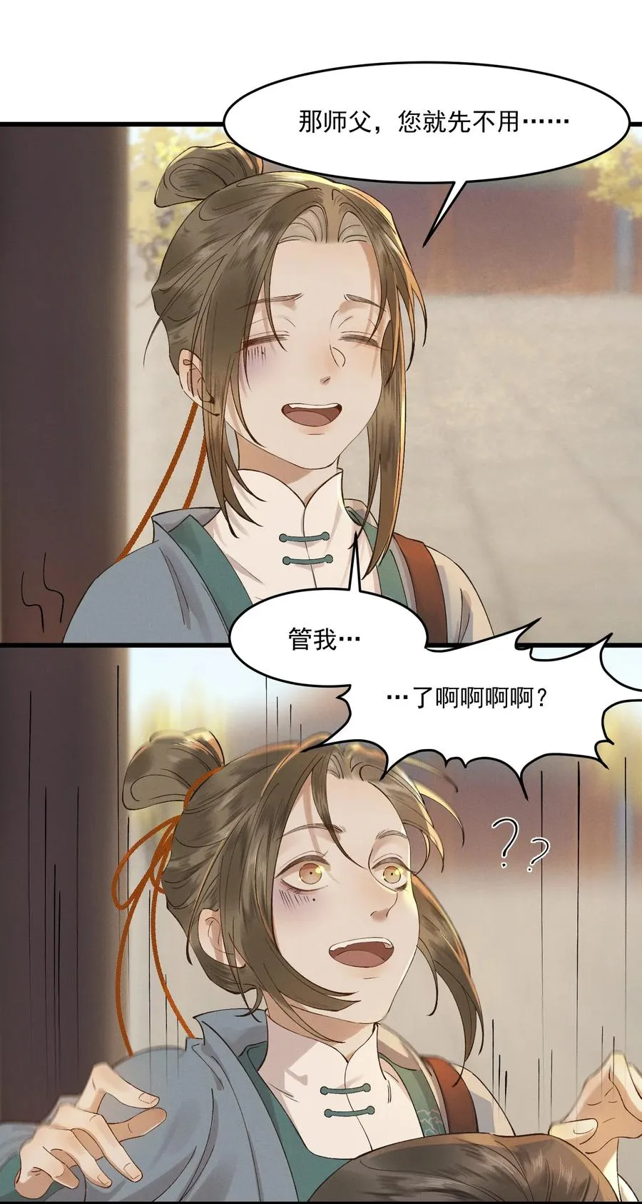 011 你怎么那么硬 第10页