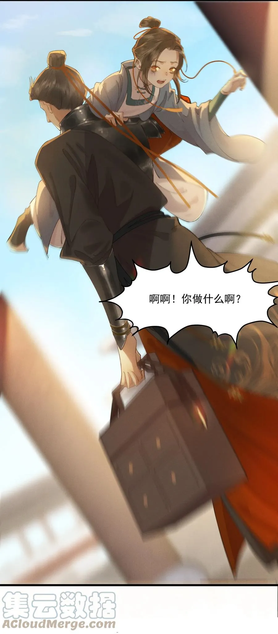 011 你怎么那么硬 第11页