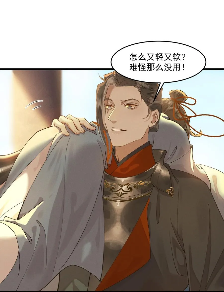 011 你怎么那么硬 第12页