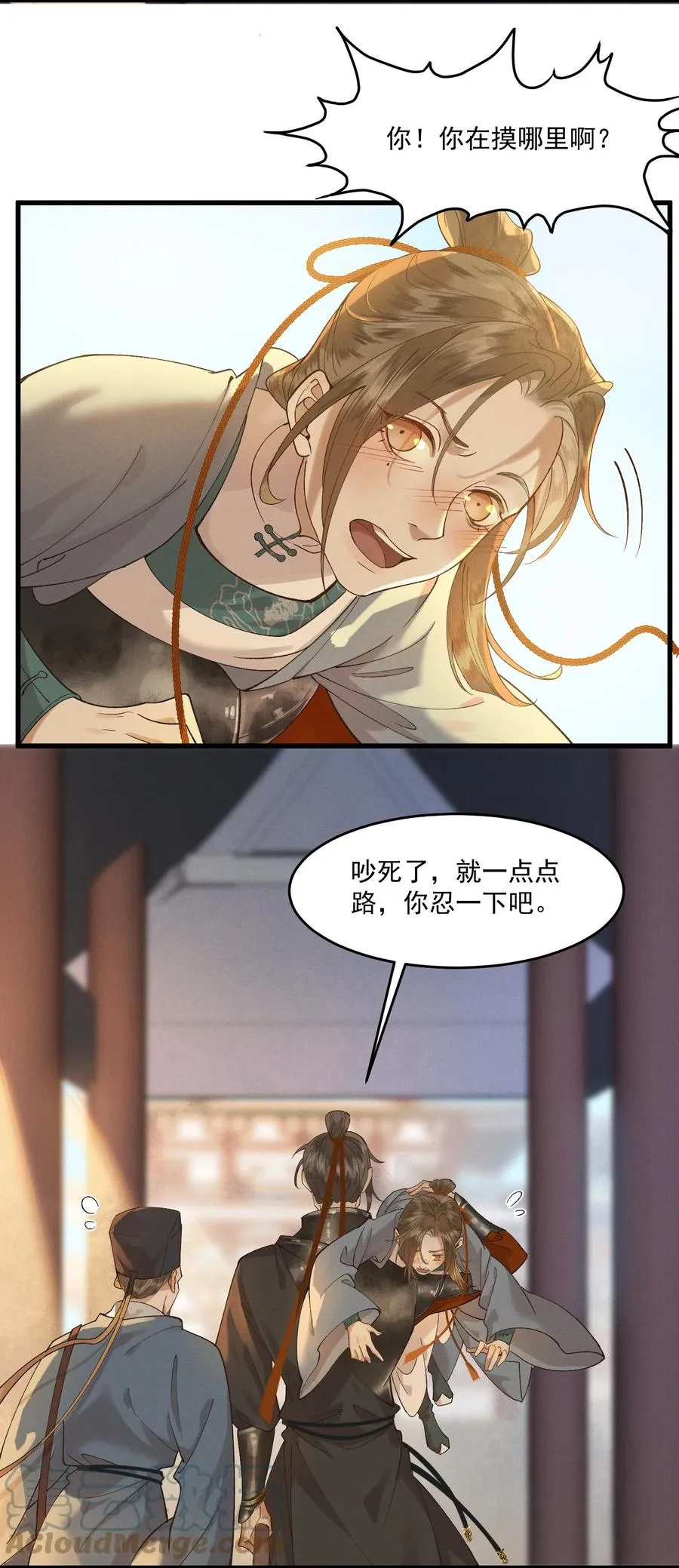 011 你怎么那么硬 第13页