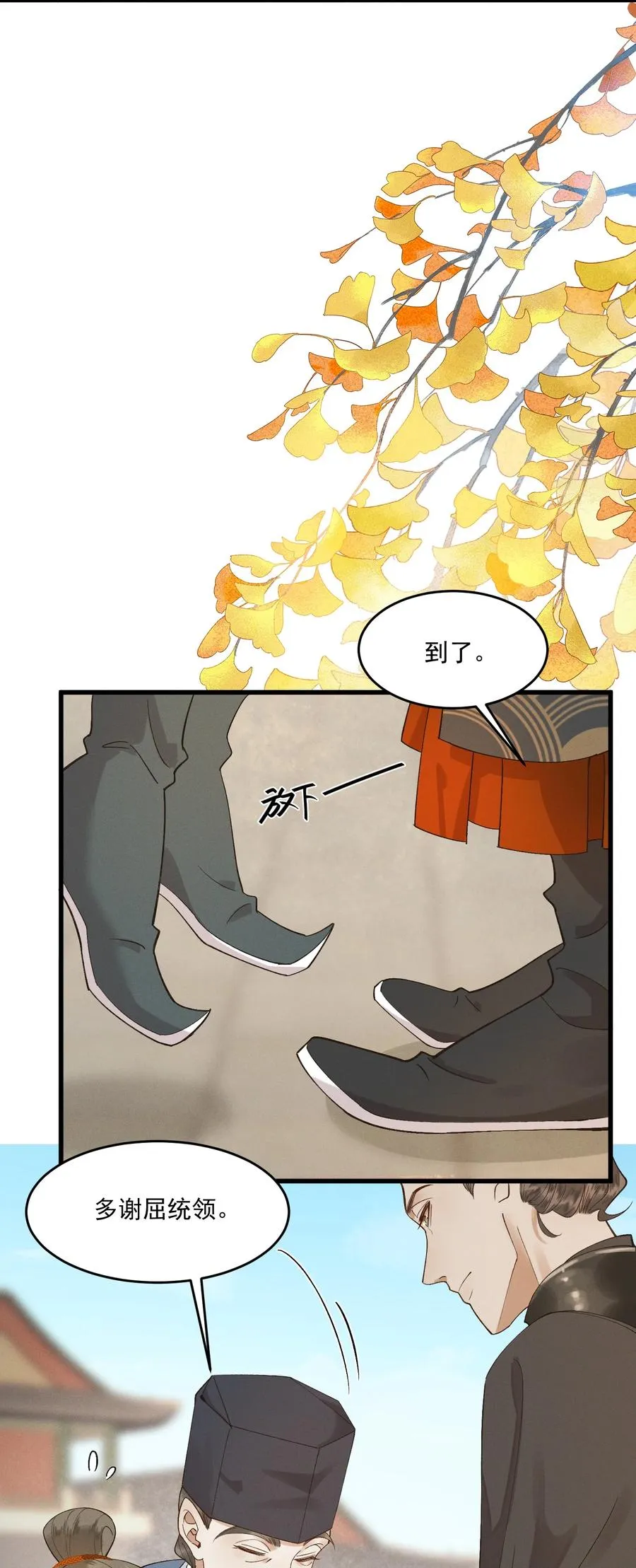 011 你怎么那么硬 第14页