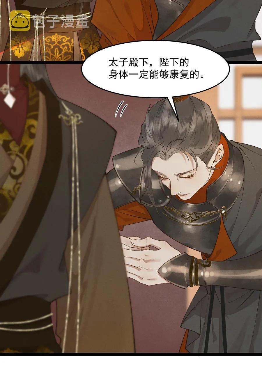 011 你怎么那么硬 第18页