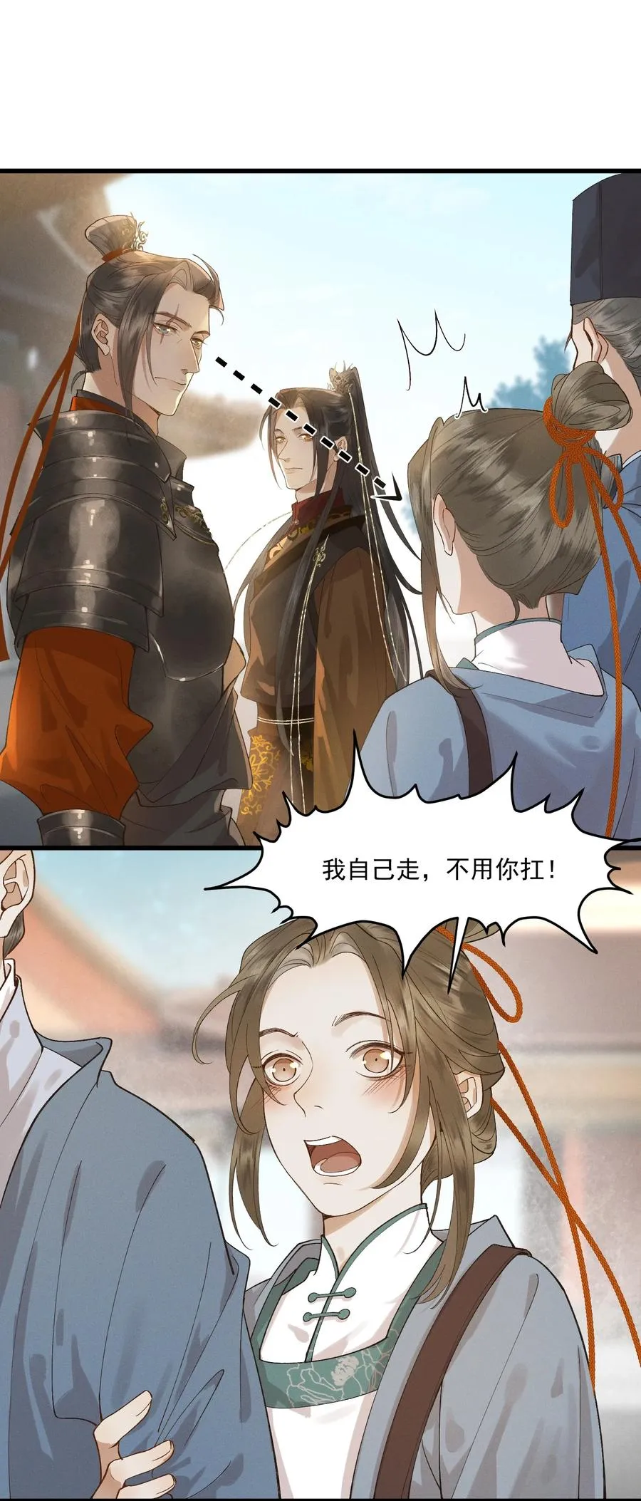 011 你怎么那么硬 第22页