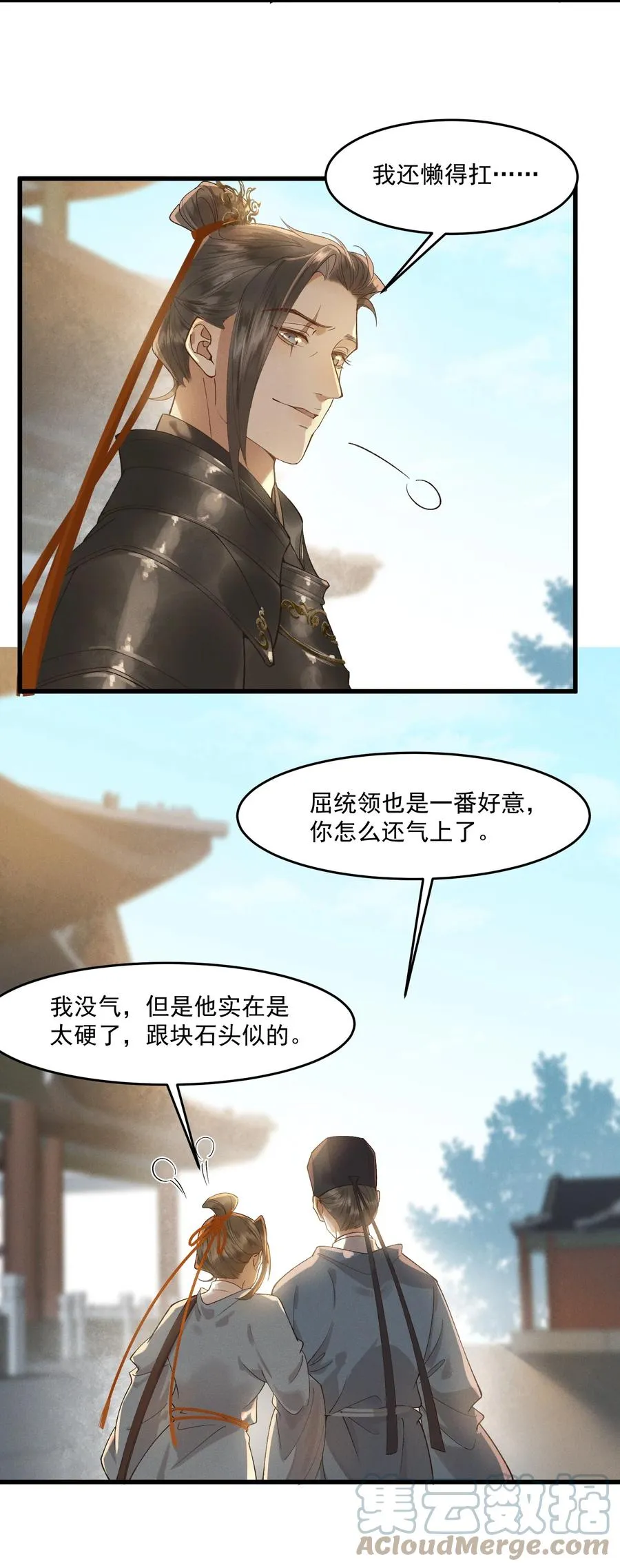 011 你怎么那么硬 第23页