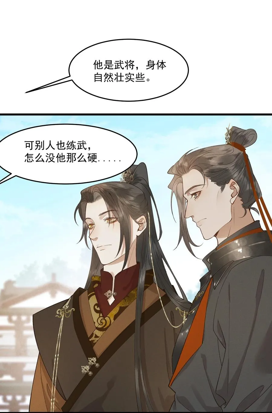 011 你怎么那么硬 第24页