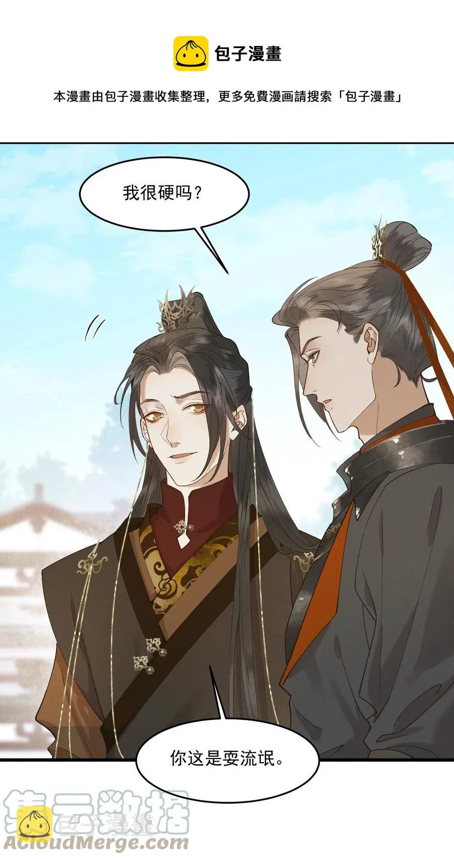 011 你怎么那么硬 第25页