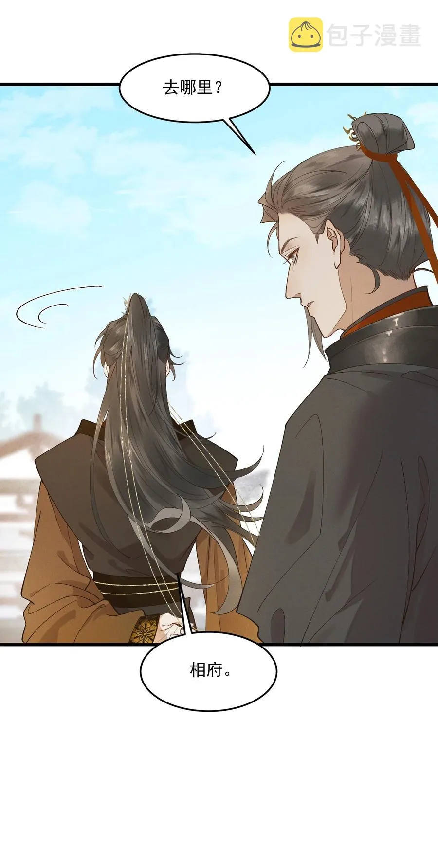 011 你怎么那么硬 第26页