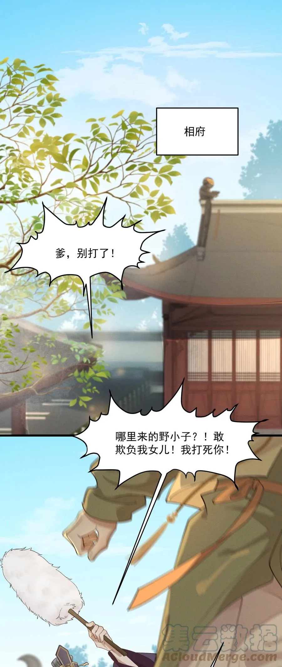 011 你怎么那么硬 第27页