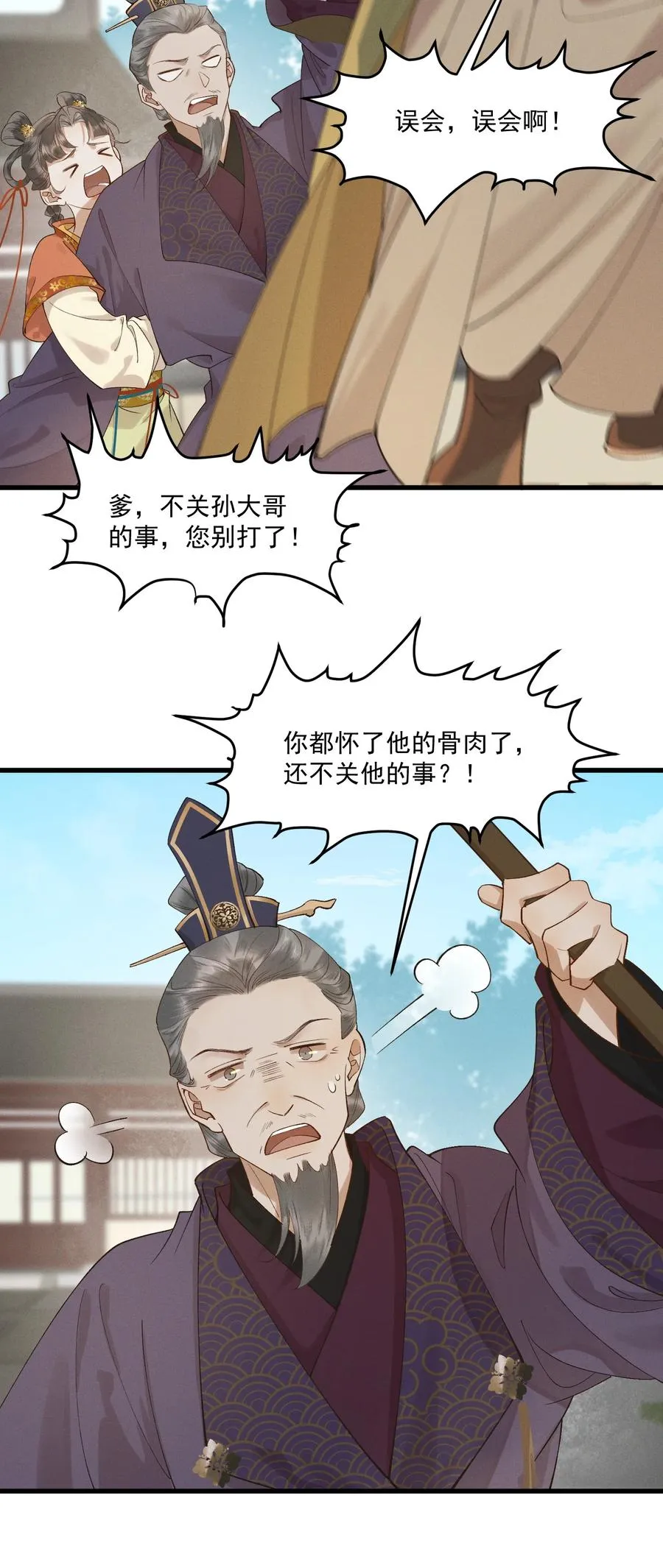 011 你怎么那么硬 第28页