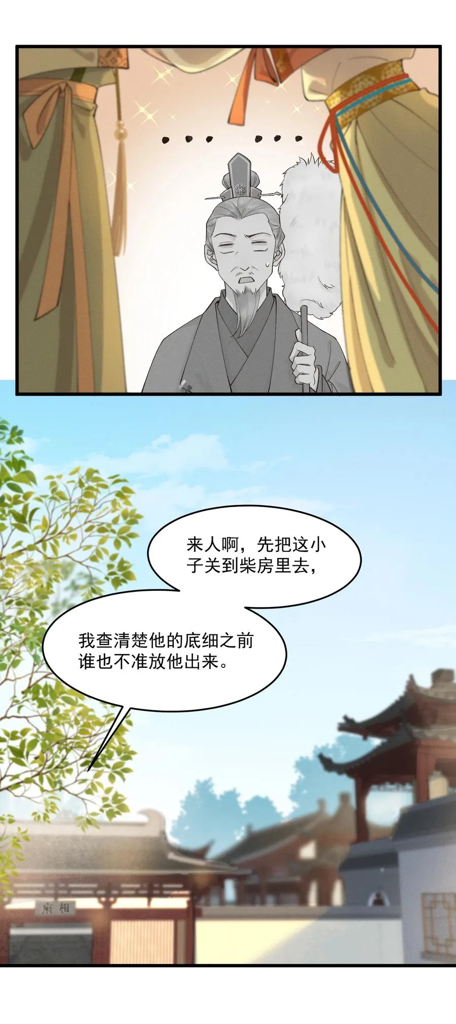 011 你怎么那么硬 第30页