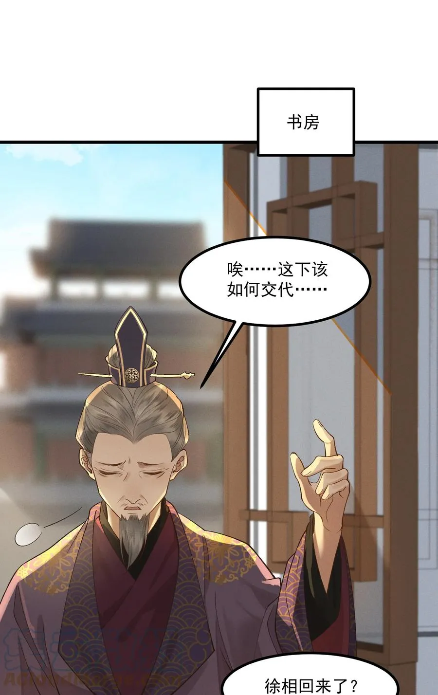 011 你怎么那么硬 第31页