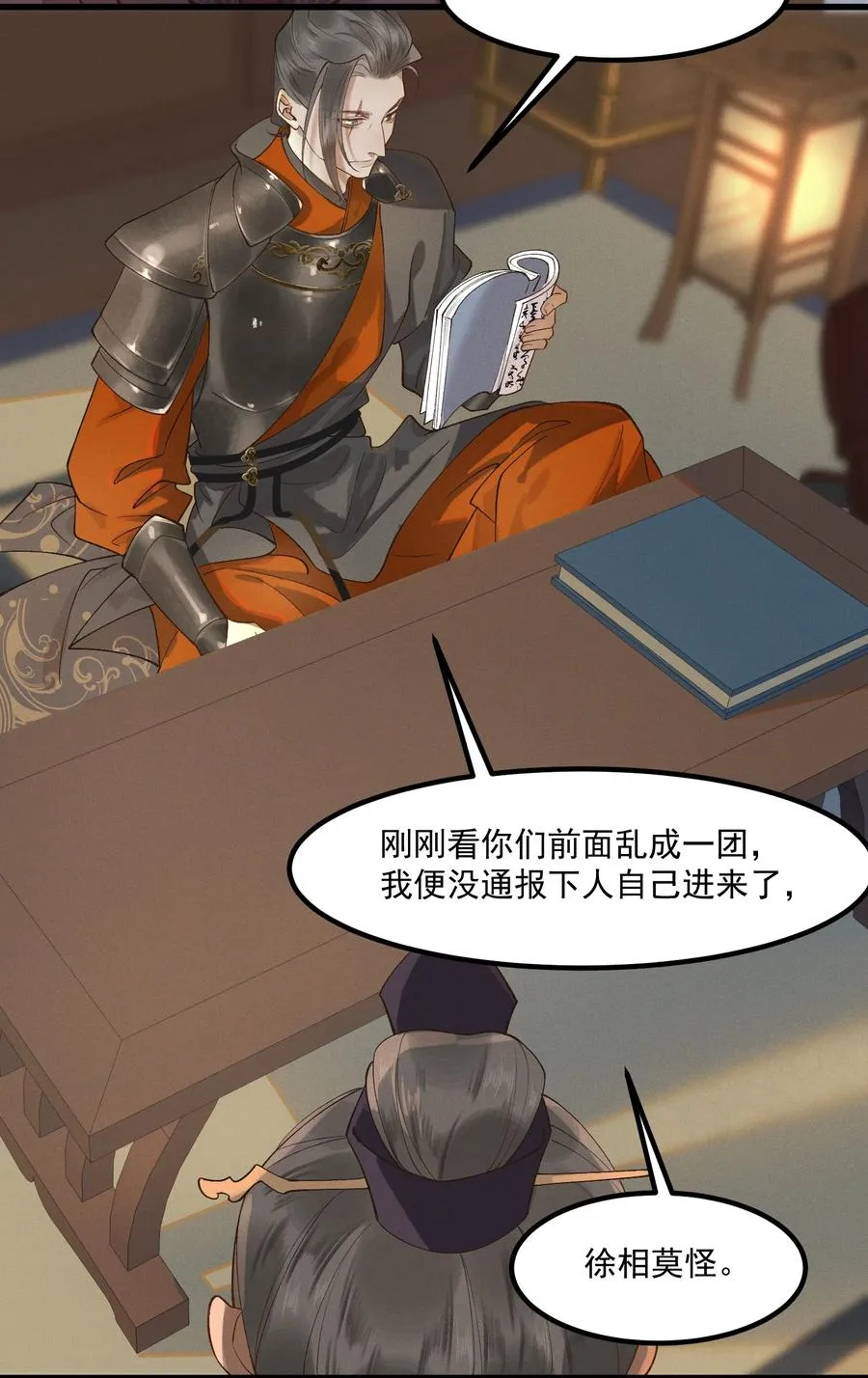 011 你怎么那么硬 第32页