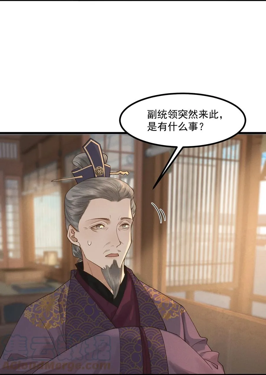 011 你怎么那么硬 第33页