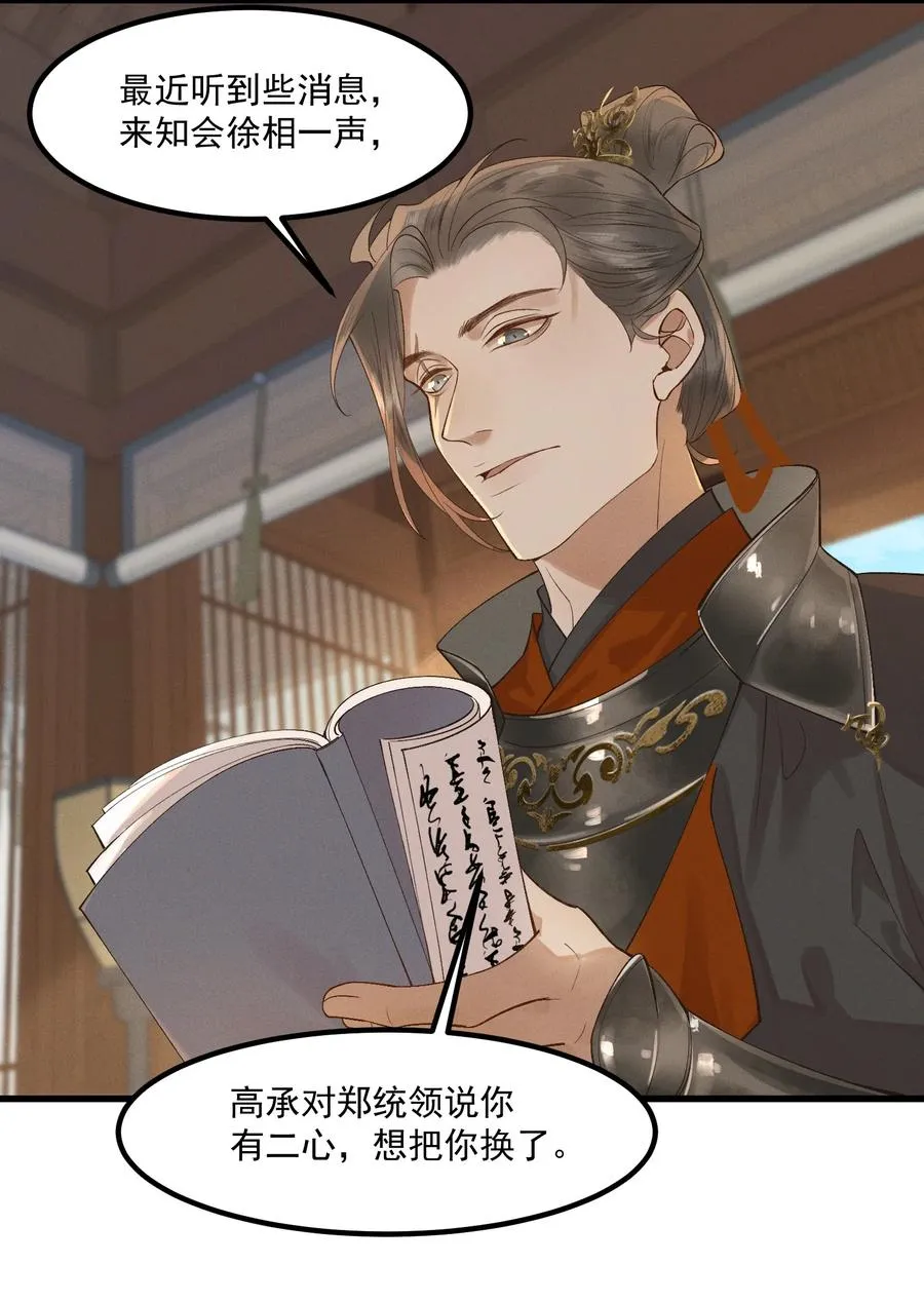 011 你怎么那么硬 第34页