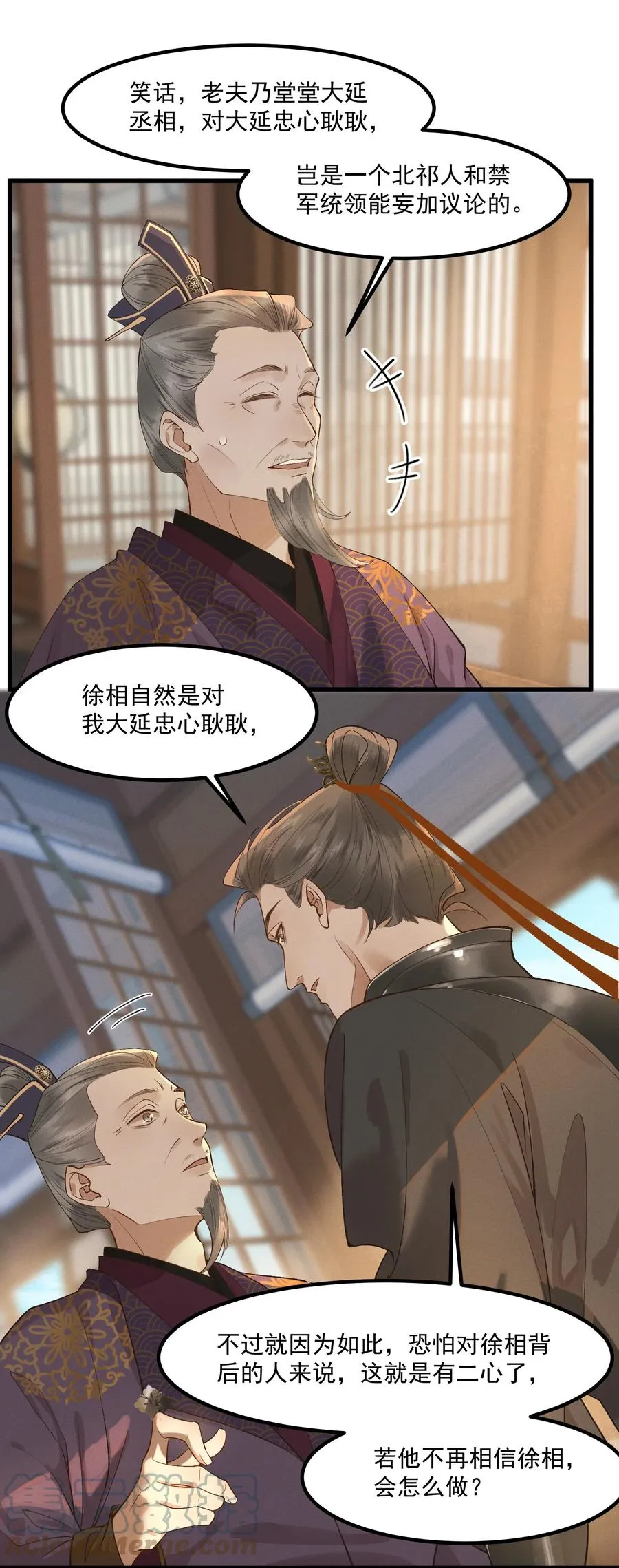 011 你怎么那么硬 第35页