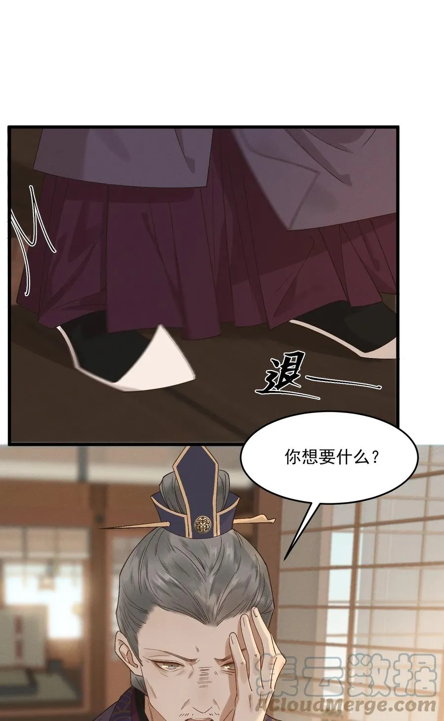 011 你怎么那么硬 第37页